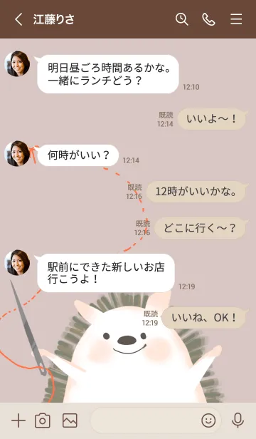 [LINE着せ替え] 針とネズミの画像4