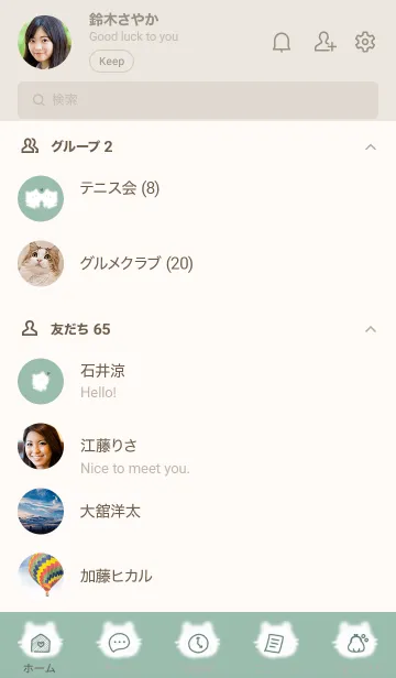 [LINE着せ替え] ～可愛い子猫♥ブルーグリーン12_1～の画像2