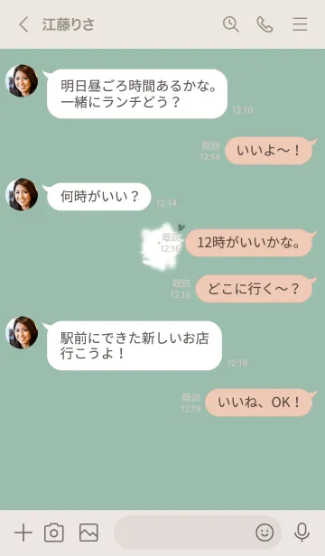 [LINE着せ替え] ～可愛い子猫♥ブルーグリーン12_1～の画像4