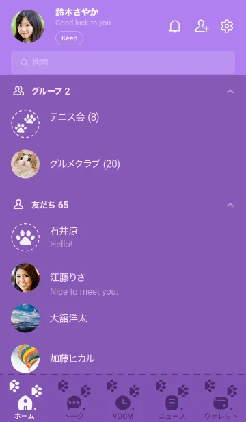 [LINE着せ替え] c03.25.パープル1-9の画像2