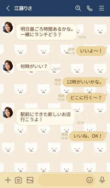 [LINE着せ替え] くまちゃん たくさん ベージュ5の画像4