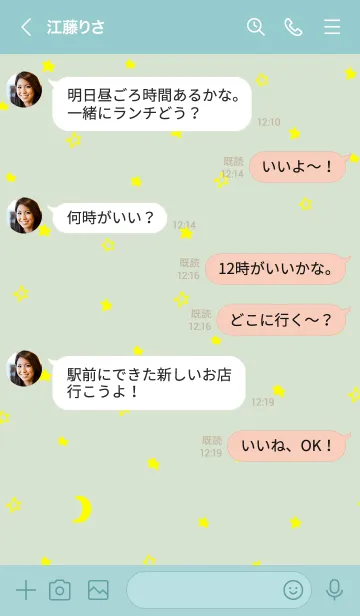 [LINE着せ替え] 月と星がきれい29の画像4