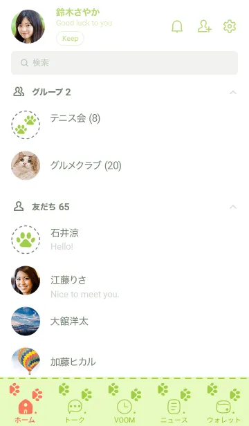 [LINE着せ替え] C03.26_グリーン4-6の画像2