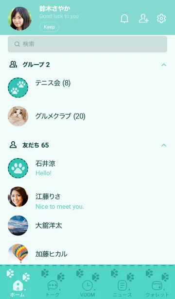 [LINE着せ替え] C03.26_グリーン8-6の画像2