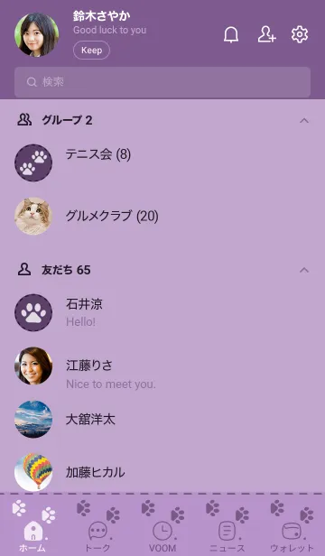 [LINE着せ替え] C03.26_パープル5-6の画像2