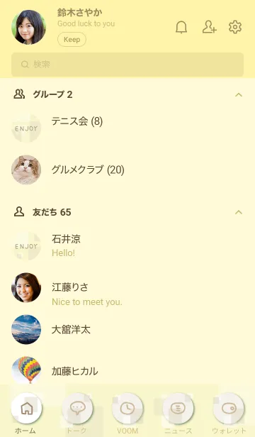 [LINE着せ替え] 白とベージュの四角23の画像2