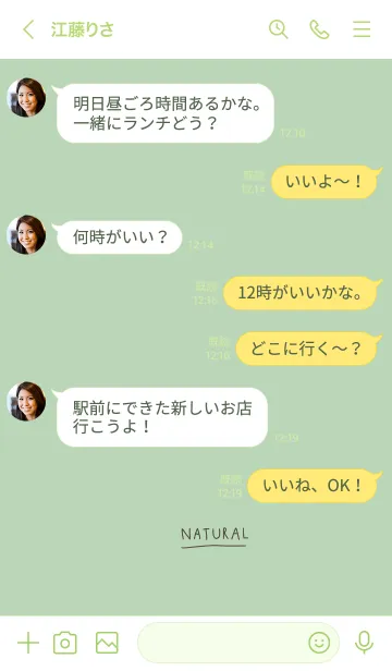[LINE着せ替え] シンプルナチュラルグリーン。の画像4