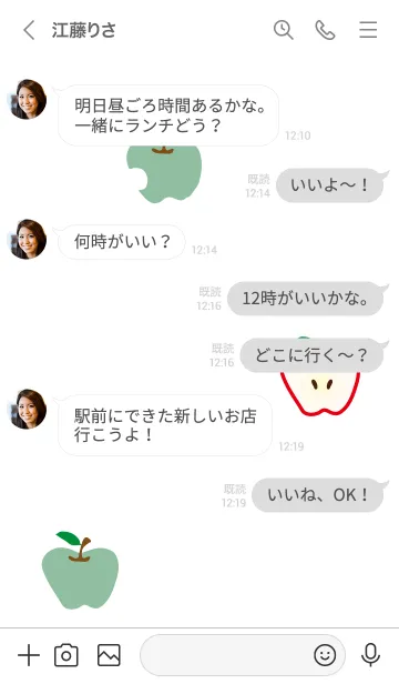 [LINE着せ替え] かわいい りんご2の画像4