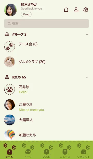 [LINE着せ替え] P03.24.グリーン3-9の画像2