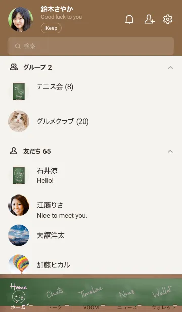 [LINE着せ替え] Black Board Smile...4の画像2