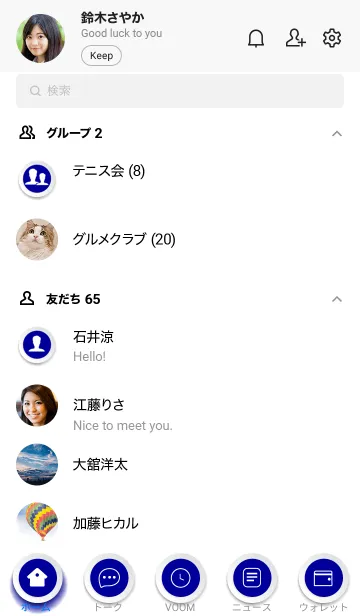 [LINE着せ替え] Blue on White Theme (JP)の画像2