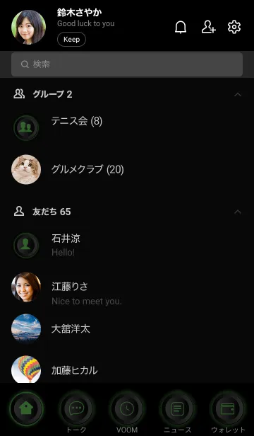 [LINE着せ替え] Basil Greeen  on Black Theme (JP)の画像2