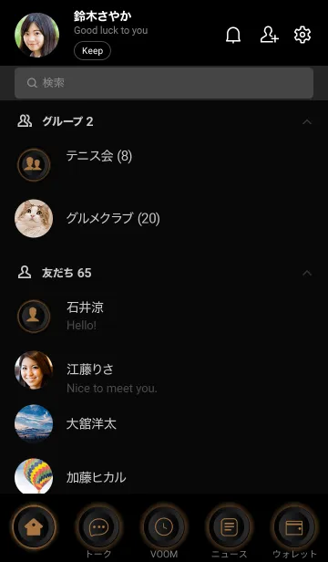 [LINE着せ替え] Almond Brown on Black Theme (JP)の画像2