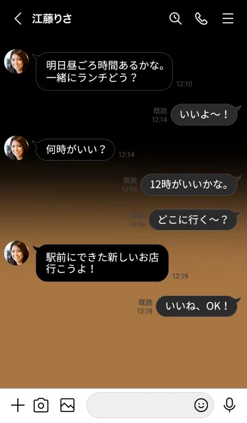 [LINE着せ替え] Almond Brown on Black Theme (JP)の画像4