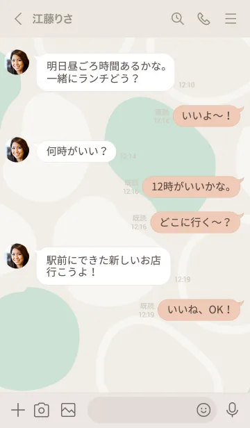 [LINE着せ替え] シンプル3カラー 有機的な丸 グリーン3の画像4