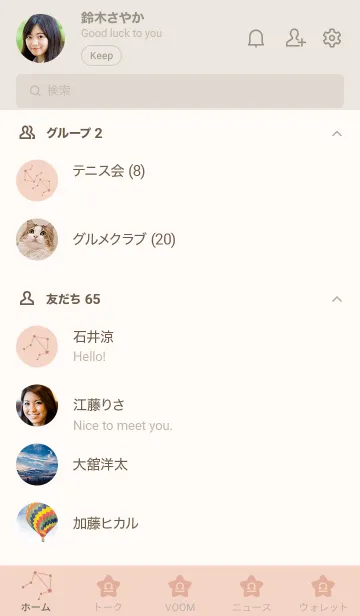 [LINE着せ替え] 星座占い幸運 天秤座'ピンクオレンジ'の画像2