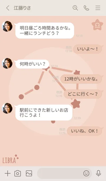 [LINE着せ替え] 星座占い幸運 天秤座'ピンクオレンジ'の画像4