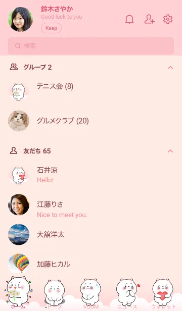 [LINE着せ替え] Little Prety White Cat Theme 2 (JP)の画像2
