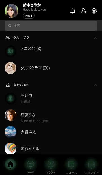 [LINE着せ替え] Black & Deep Green Theme (JP)の画像2