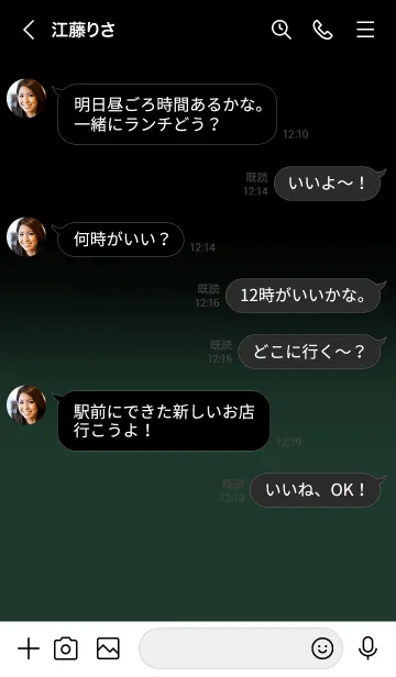 [LINE着せ替え] Black & Deep Green Theme (JP)の画像4