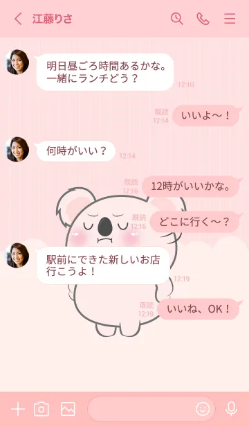 [LINE着せ替え] Little Angry Pink Koala Theme (JP)の画像4