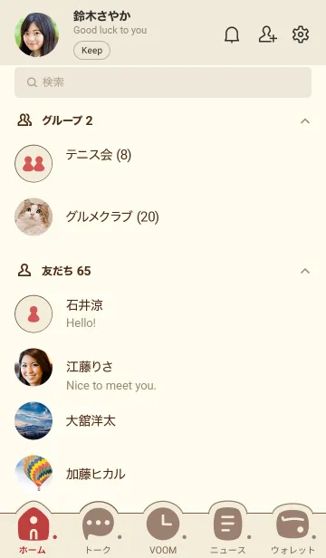 [LINE着せ替え] c04.25.ベージュ3-3の画像2