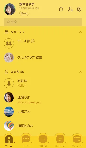 [LINE着せ替え] c04.25.イエロー1-3の画像2