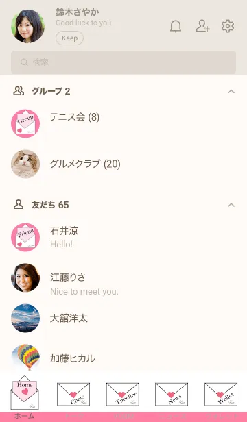 [LINE着せ替え] Love Letter 6の画像2