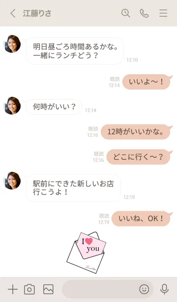 [LINE着せ替え] Love Letter 6の画像4