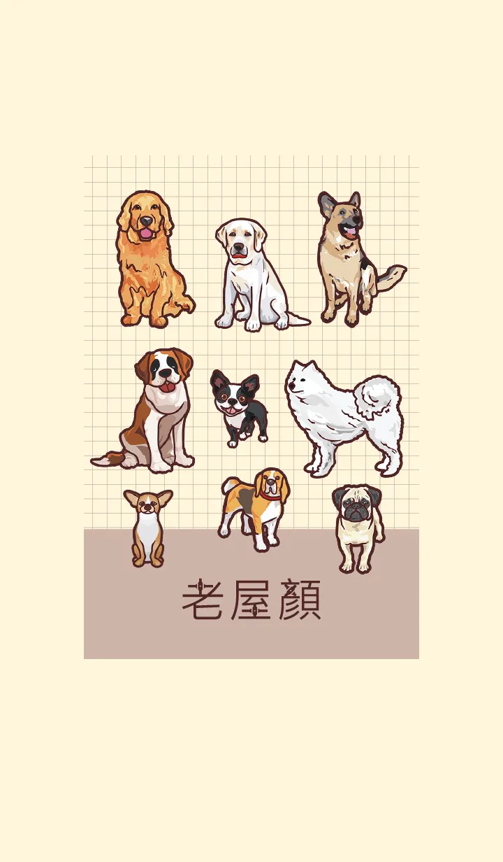 [LINE着せ替え] 老屋顔 - 犬の画像1