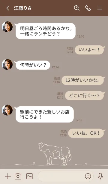 [LINE着せ替え] モウ みるくべーじゅの画像4