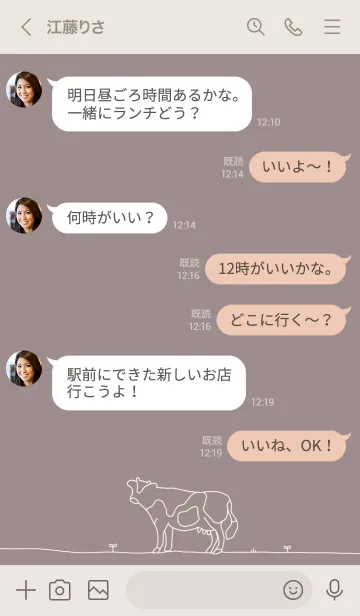 [LINE着せ替え] モウ みるくぱーぷるの画像4