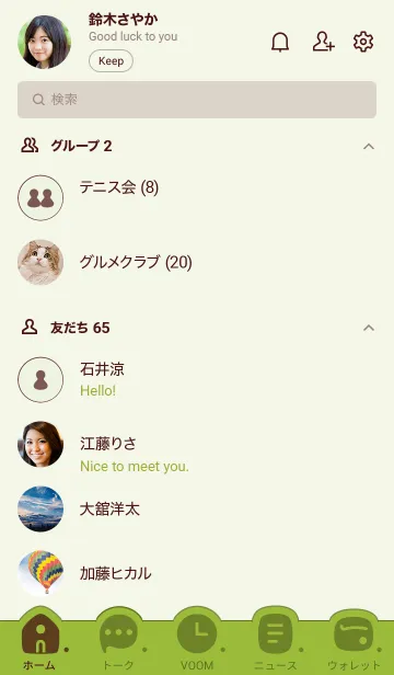 [LINE着せ替え] P04.24.グリーン3-3の画像2