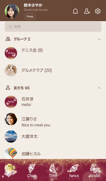 [LINE着せ替え] ボルドー : 11月のシトリンと蝶の画像2