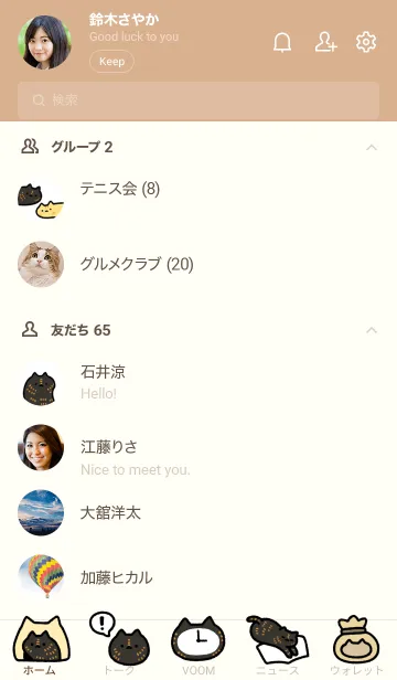 [LINE着せ替え] サビ猫のゆるい着せ替えの画像2