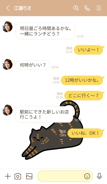 [LINE着せ替え] サビ猫のゆるい着せ替えの画像4