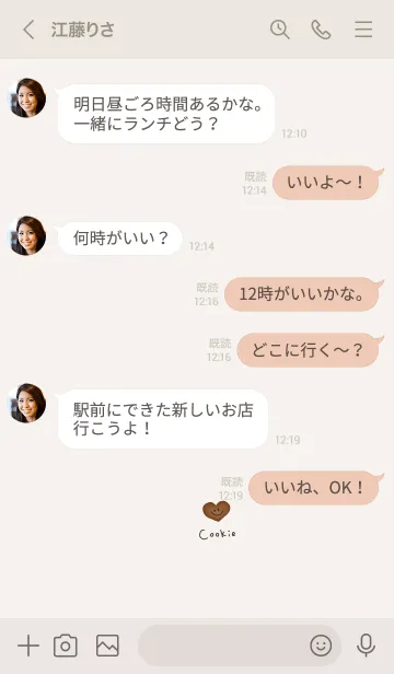 [LINE着せ替え] ベージュとクッキー。ハート。の画像4