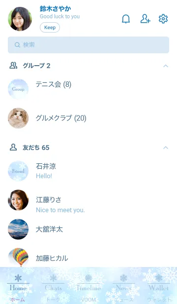 [LINE着せ替え] Snow Crystal-Blue 10の画像2