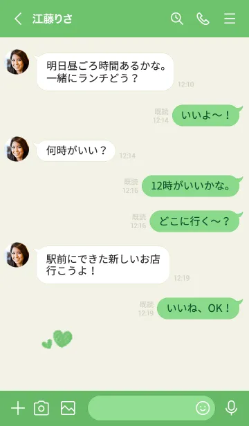 [LINE着せ替え] ハートのらくがき(グリーン)の画像4