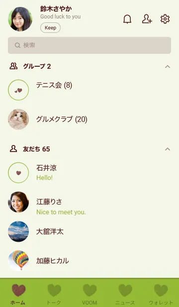 [LINE着せ替え] ハートのらくがき(ピスタチオ)の画像2