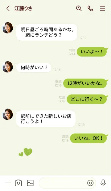 [LINE着せ替え] ハートのらくがき(ピスタチオ)の画像4