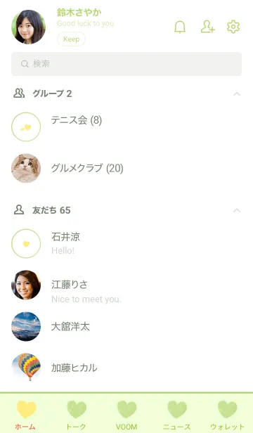 [LINE着せ替え] ハートのらくがき(ライトグリーン)の画像2