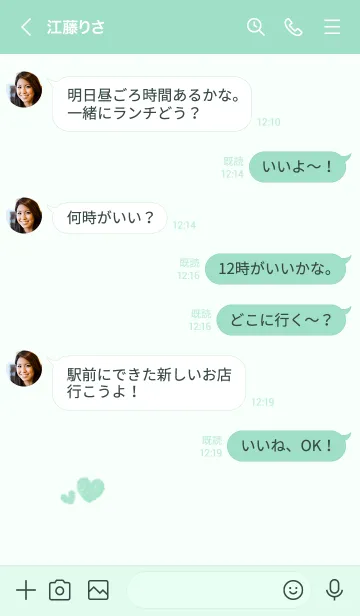 [LINE着せ替え] ハートのらくがき(エメラルド)の画像4