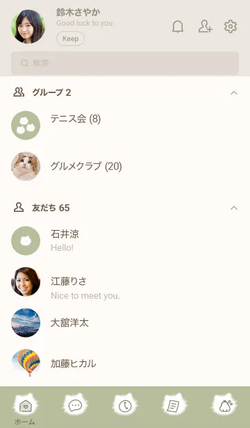 [LINE着せ替え] ～ふわふわな猫♥グリーン02_1～の画像2