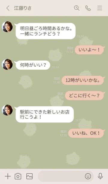 [LINE着せ替え] ～ふわふわな猫♥グリーン02_1～の画像4