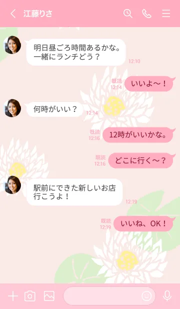 [LINE着せ替え] 白い蓮の花8の画像4