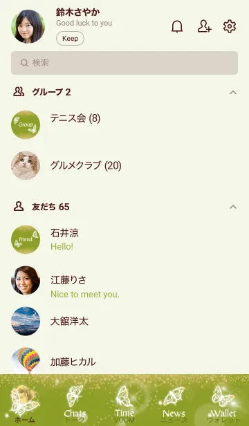 [LINE着せ替え] 黄緑 : 11月のシトリンと蝶の画像2