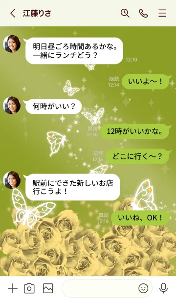 [LINE着せ替え] 黄緑 : 11月のシトリンと蝶の画像4