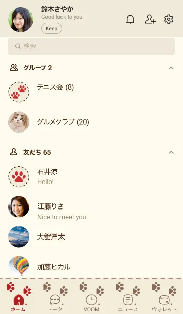 [LINE着せ替え] 703.25_ベージュ3-9の画像2