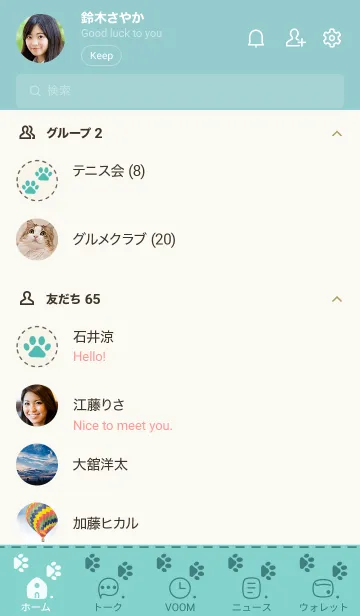 [LINE着せ替え] 303.24_グリーン7-9の画像2